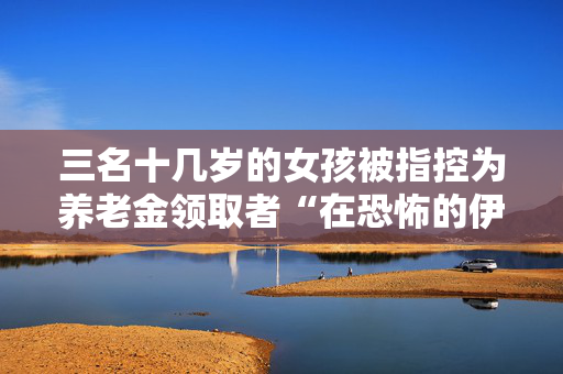 三名十几岁的女孩被指控为养老金领取者“在恐怖的伊斯灵顿高街袭击中丧生”