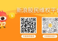 任子行收到行政处罚事先告知书 投资者可参与索赔