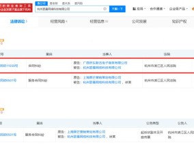 网红猫一杯公司被京东起诉
