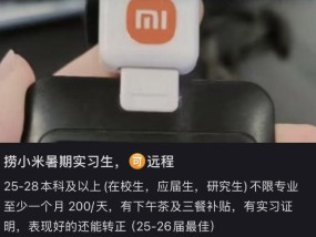 起底付费实习灰产骗局：2万包进小米、字节，中介称与上百家名企合作