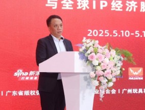 鸿威国际王照云：中国生产100个包包不如欧美卖一个包的利润，就因为我们不是IP大国