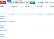 工银投资、深投控等成立科创私募基金，出资额20亿元