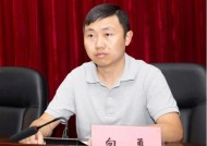 90后北大博士向勇，已任正处级新职