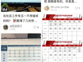 “五一”值班算加班吗？加班工资怎么算？