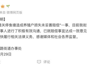重庆一街道办强拆120亩鱼塘，致37万斤鱼损失被判赔380万，官方回应