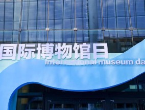 当AI遇上国际博物馆日，来一场十二生肖“文物大比拼”