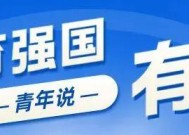 小小试剂盒，青春报国心