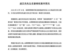 官商勾结侵吞国有资产15亿？虞书欣父亲称将追责不实言论，新余钢铁集团最新回应