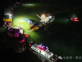 贵州游船倾覆致10死，游客：船长一直提醒不要关窗，出发前未收到暴雨预警