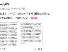 曾用离婚逼周琦回国，周琦妻子再次发博回应质疑后关闭账号