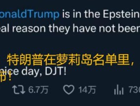 马斯克和特朗普撕了，撕得好大