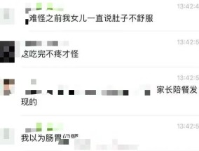 浙江一学校食堂绞肉机发现活蛆后又被曝学生饮用水偏黄有异味，当地最新回应