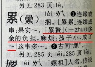 新华字典表述“孩子小成了累赘”引争议，商务印书馆回应