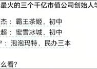 泡泡玛特老板是三本，所以学历就没用了？