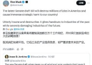 马斯克：新版税改法案“极其疯狂” 将破坏就业并损害美国利益