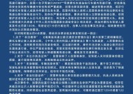 摩旅被警察私家车逼停，警方通报：非工作时间履职，存在不规范