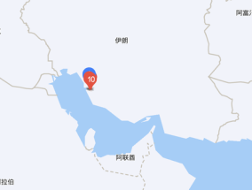 伊朗唯一运行核电站引发高度关注，中东多国担忧其遇袭后果