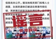 女孩被120强制带走后死亡？广西贵港警方：谣言传播者已被处罚