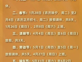 端午节后4个月不再有法定节假日，国庆中秋合并放假8天