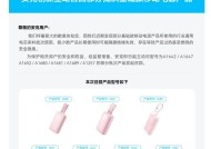 因电芯来料品质问题安克创新主动召回部分基础款移动电源
