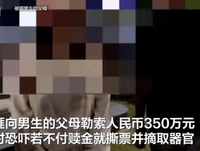 18岁中国留学生在马来西亚被绑架虐待后获救！绑匪恐吓不付赎金就撕票并摘取器官