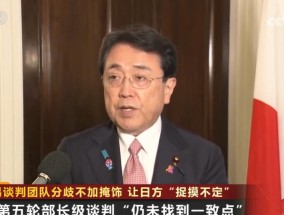 关税没谈拢！美财长等3名高官当着日方吵起来了，日本代表懵了！日方：希望实现石破茂与特朗普的会晤